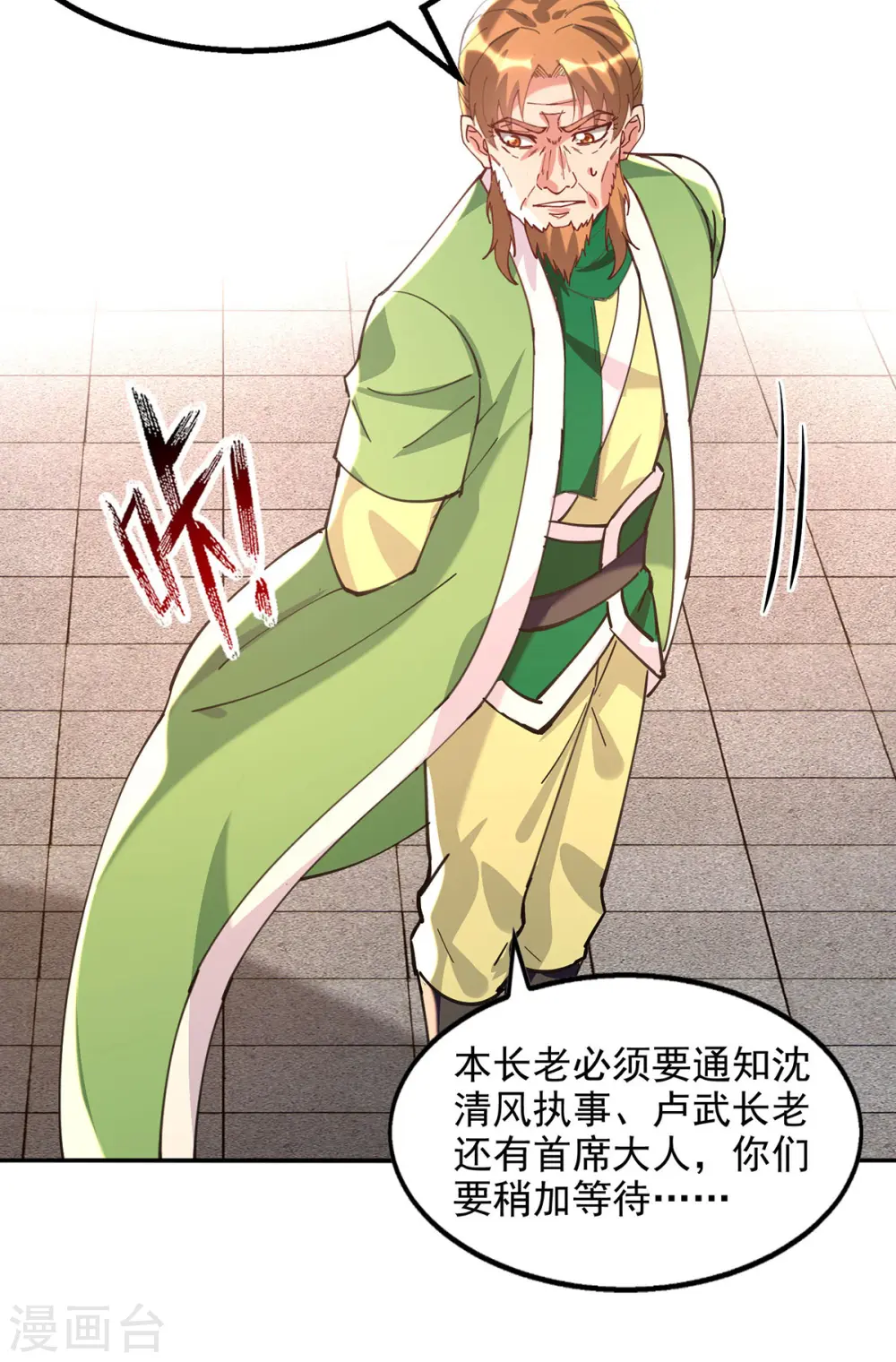 第168话 有恃无恐5