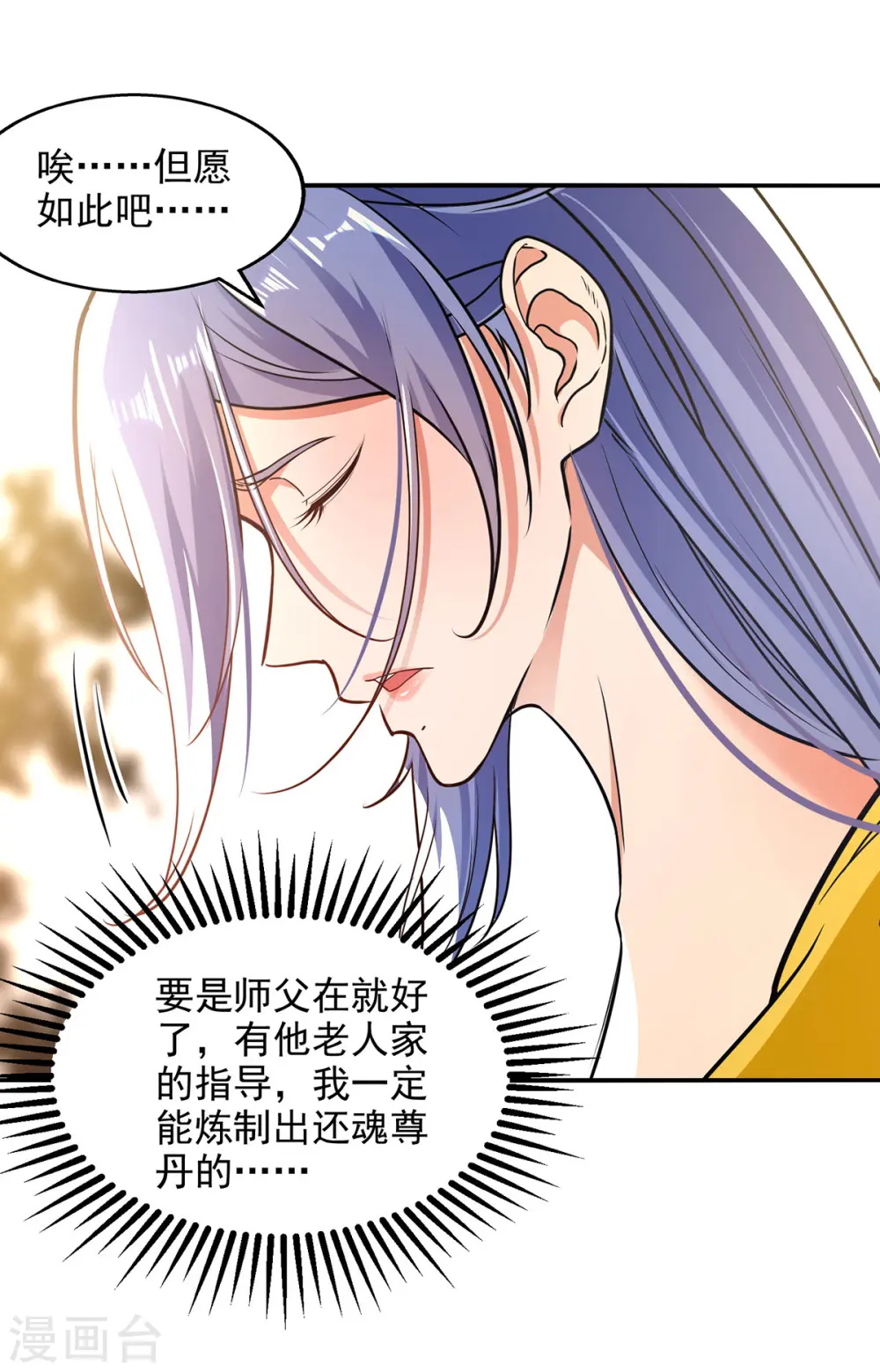 第179话 师父你真好14