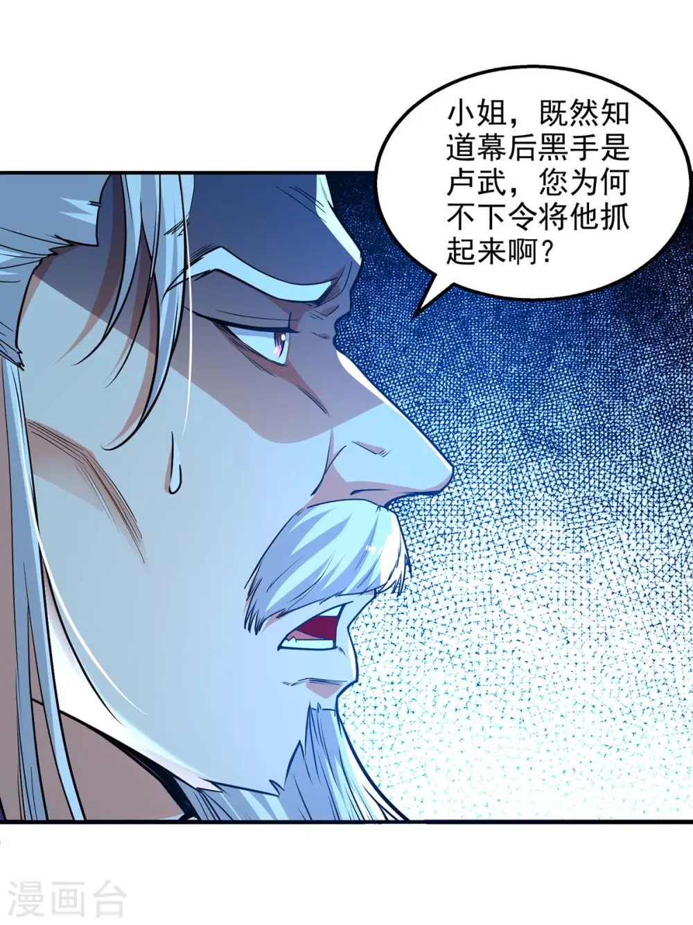 第137话 自作聪明25
