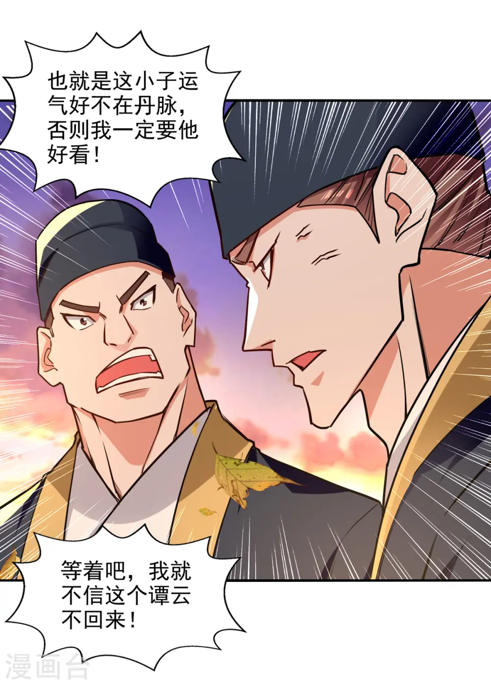 第162话 你们也配杀我？23