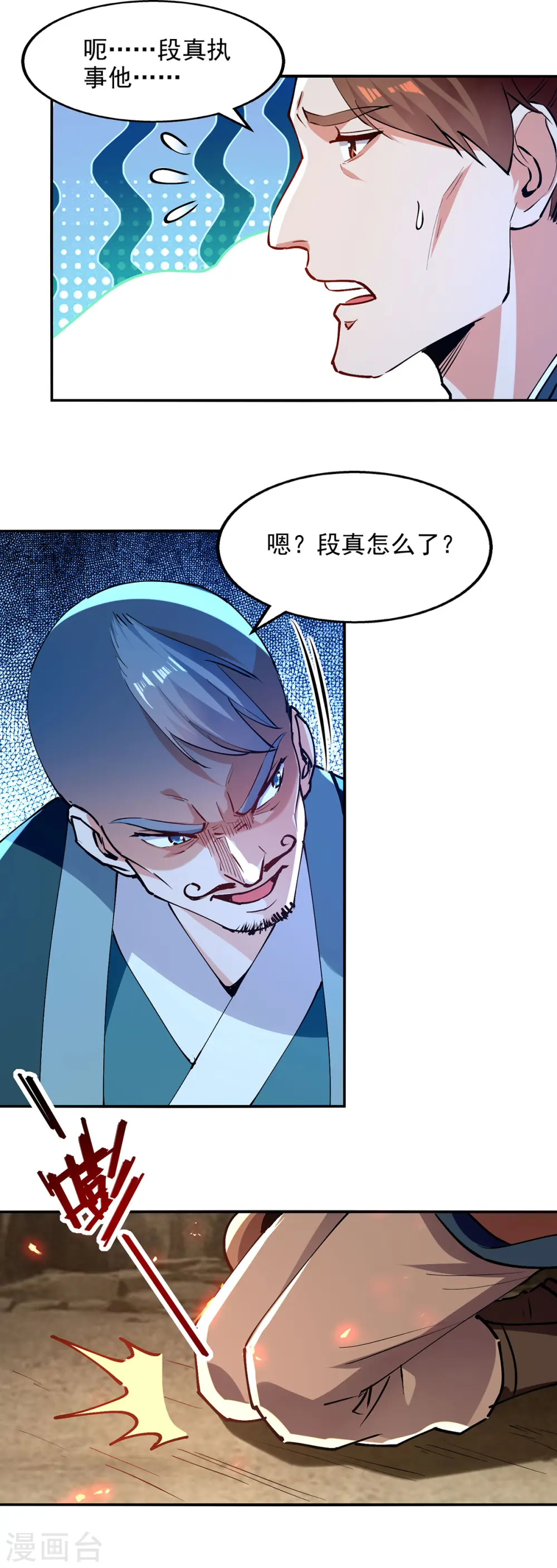 第166话 极品芥子时空塔3