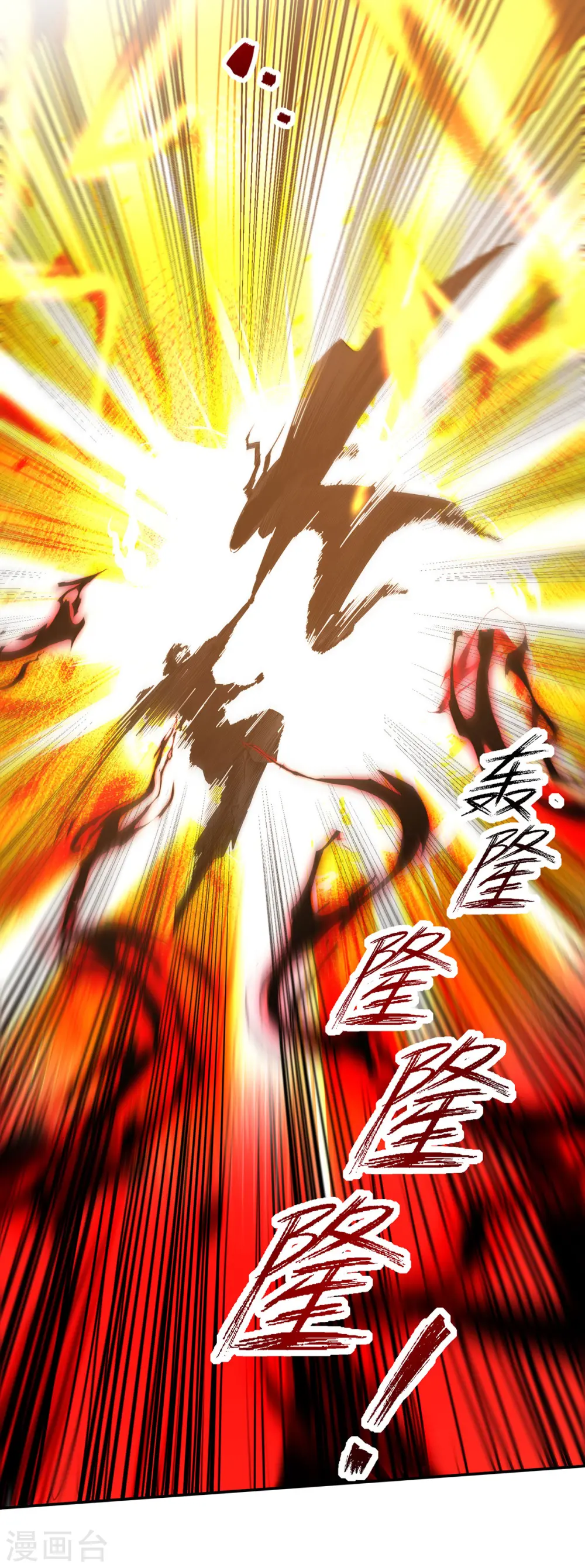 第184话 先拿你开刀16