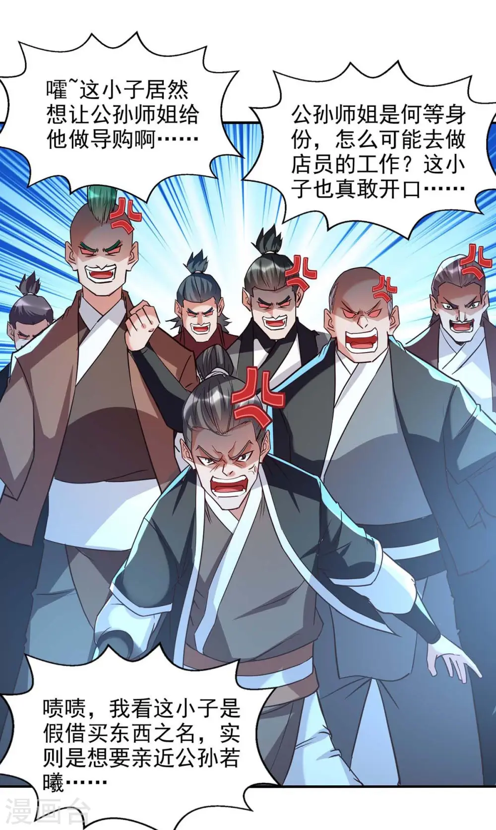 第120话 补偿18