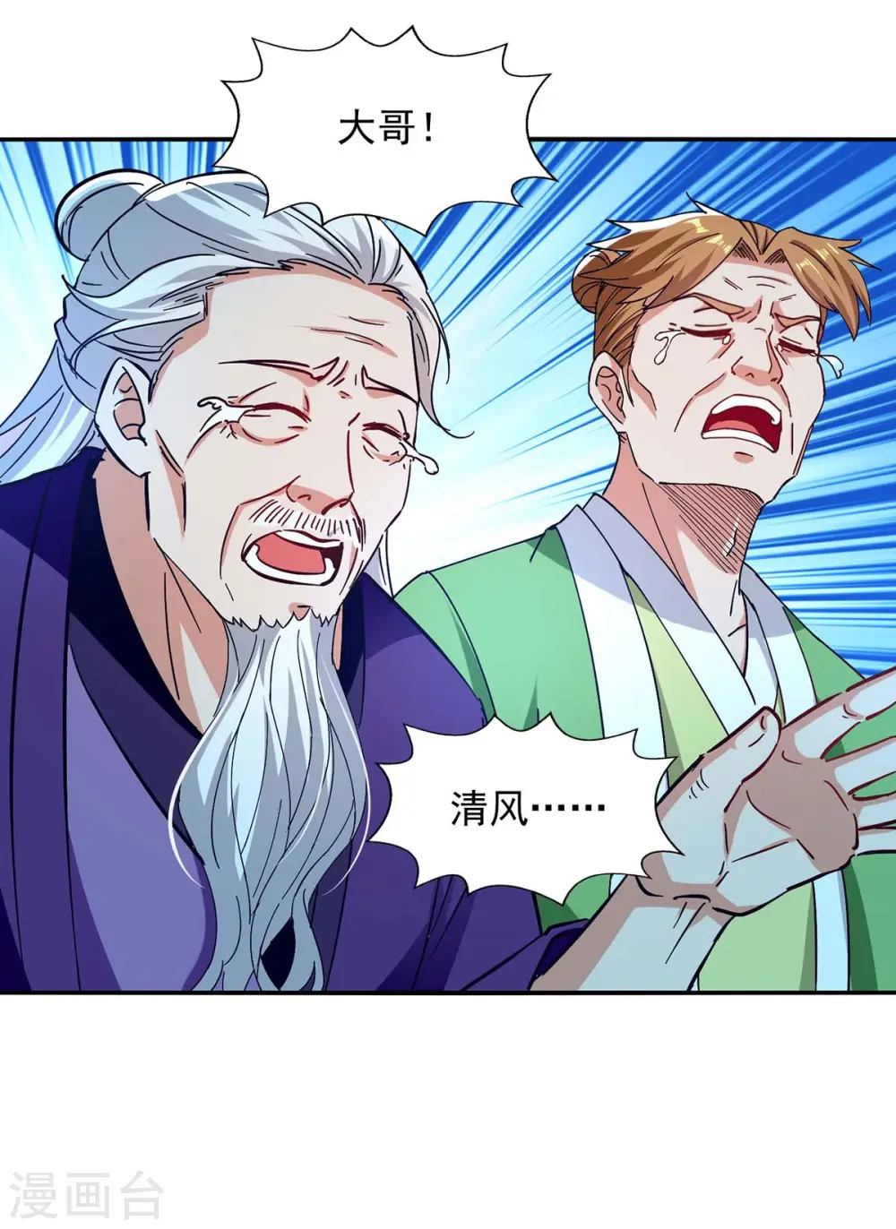 第133话 你自刎吧28