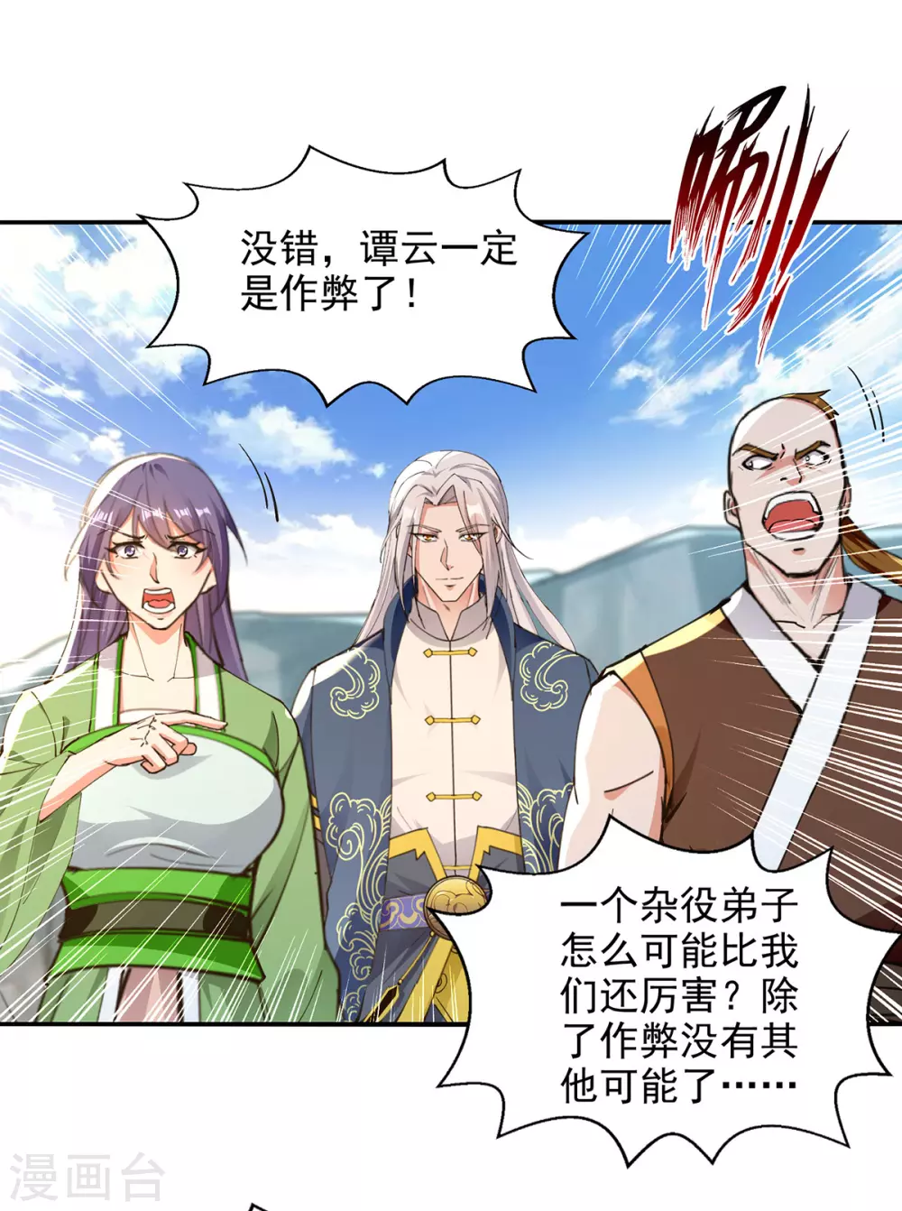 第209话 诬陷23