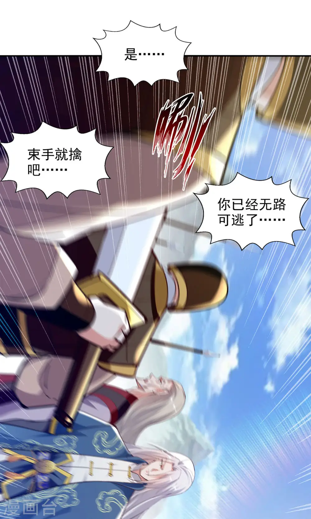 第224话 及时赶到23