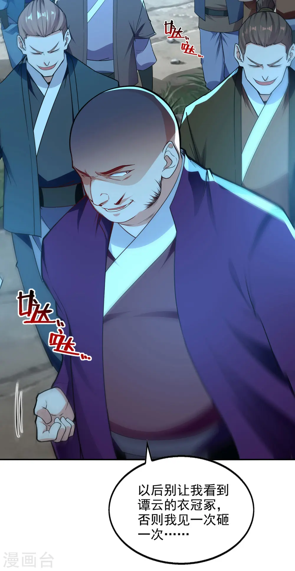 第184话 先拿你开刀6