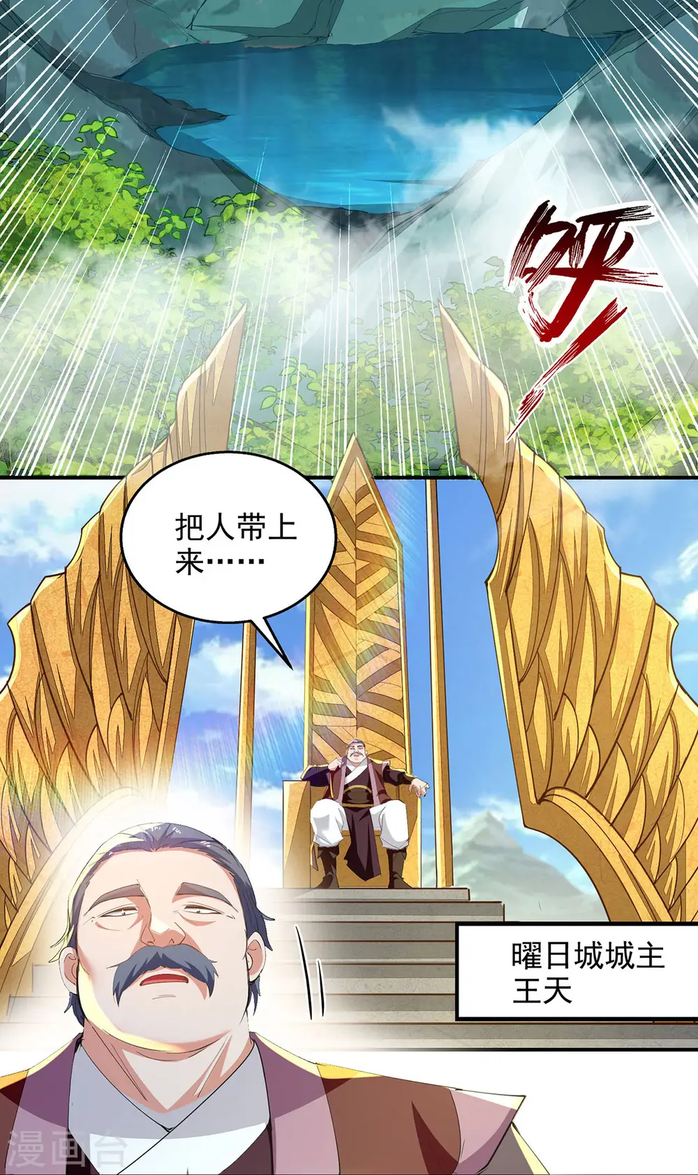 第224话 及时赶到4