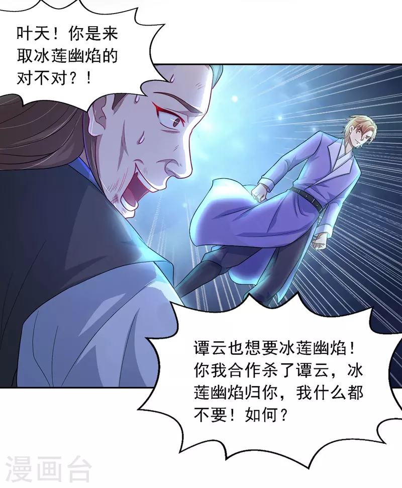 第28话 操控自尽16