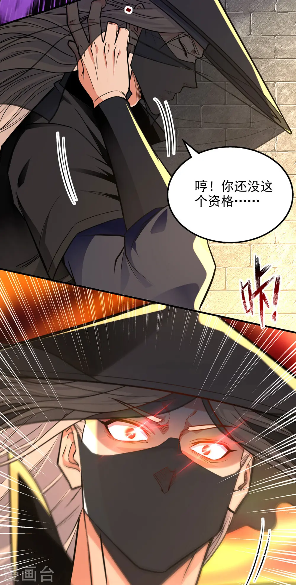 第189话 师尊的胸膛好温暖14
