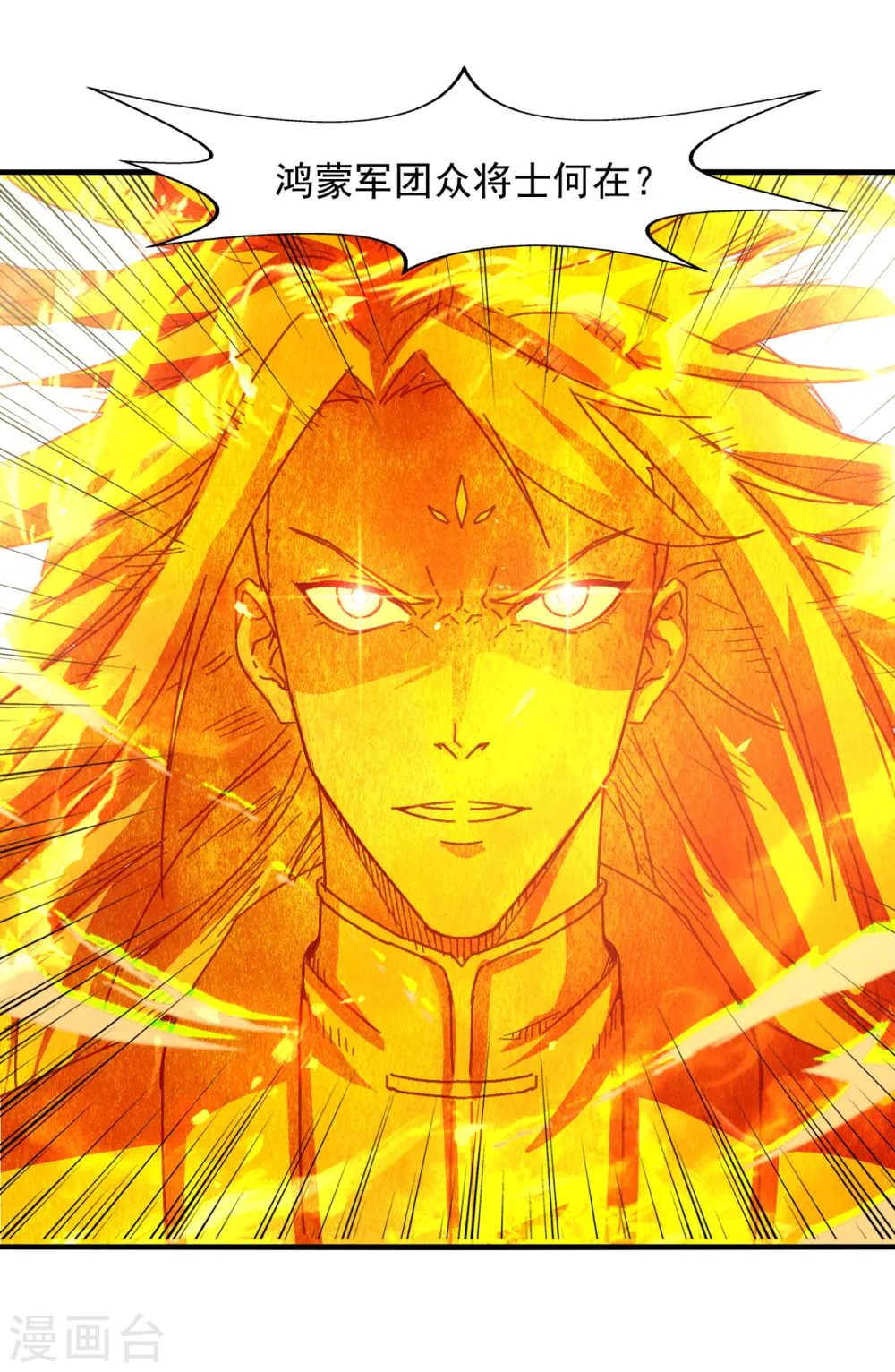 第68话 众将士何在？！16