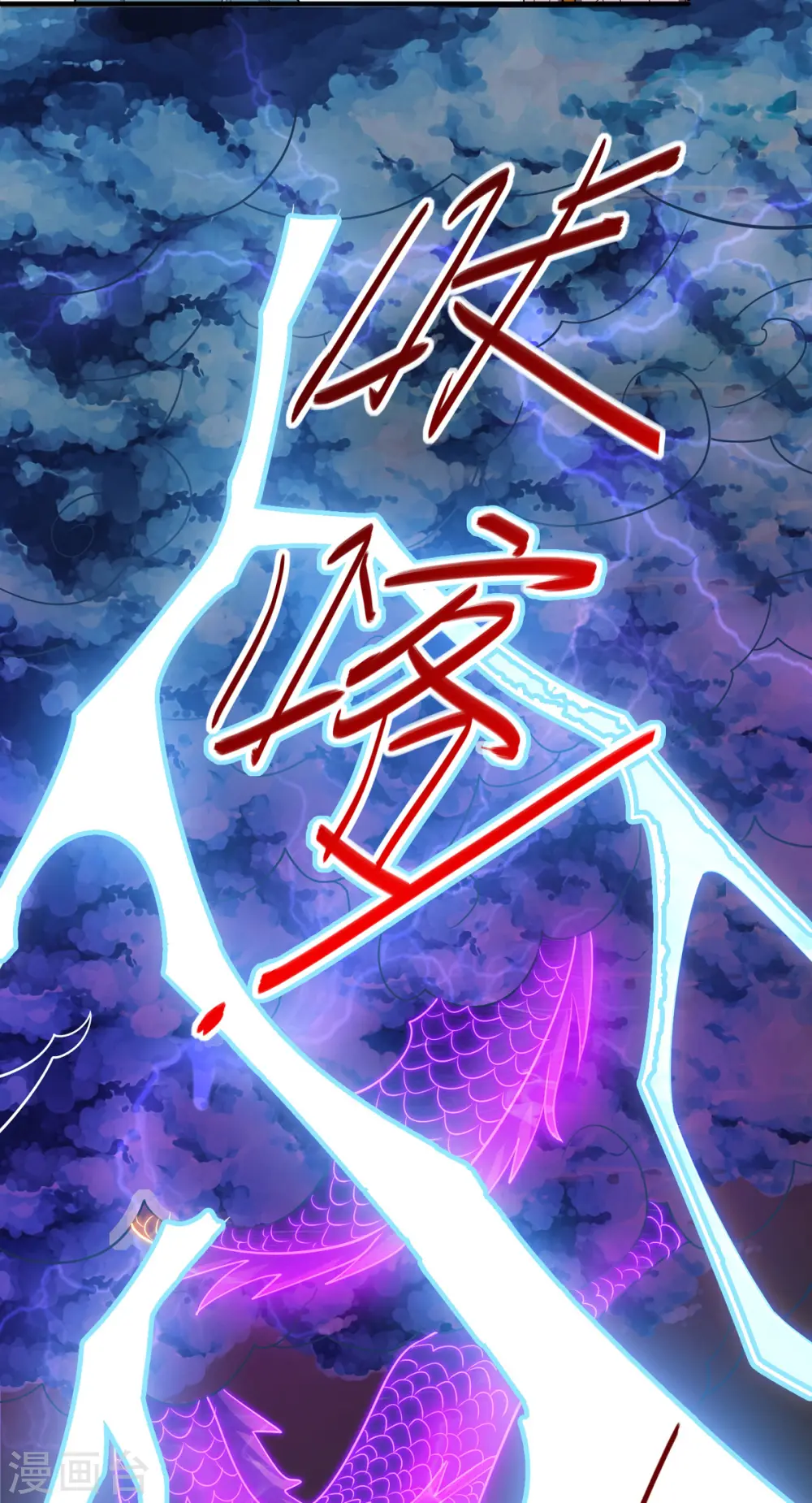 第61话 神主天宫18