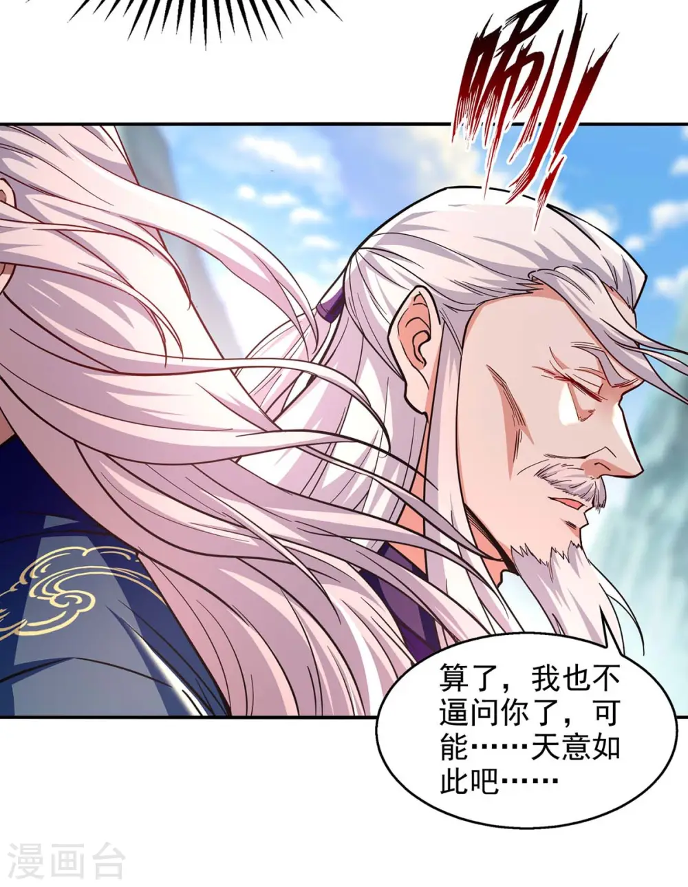 第93话 豁出去了1