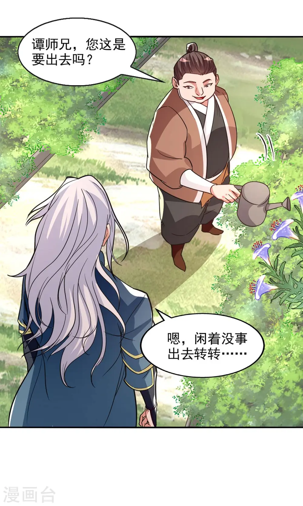 第114话 栽赃陷害2