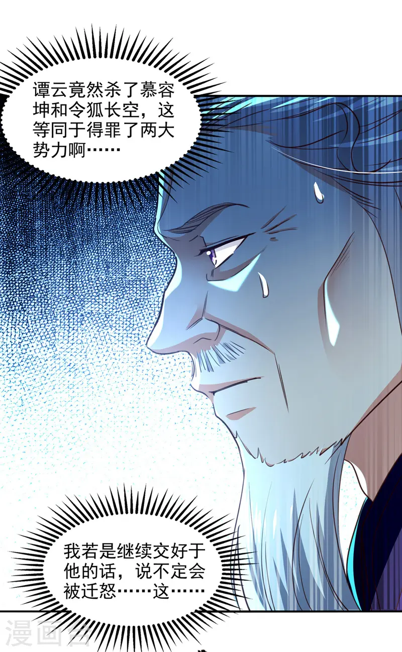 第82话 都是我杀的19