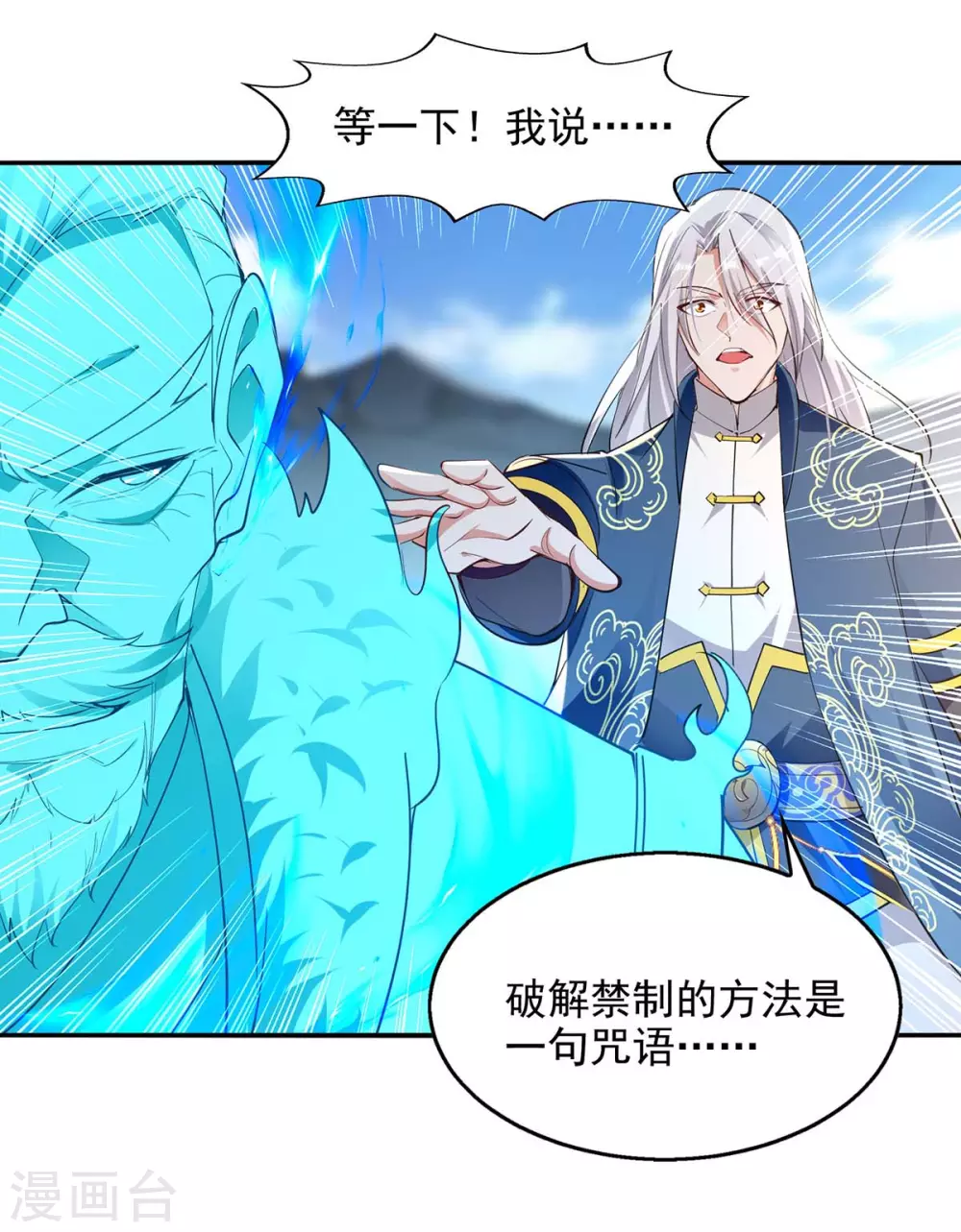 第215话 撕破脸皮9