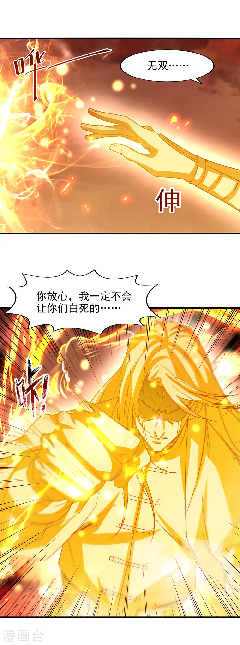 第72话 渔翁得利9
