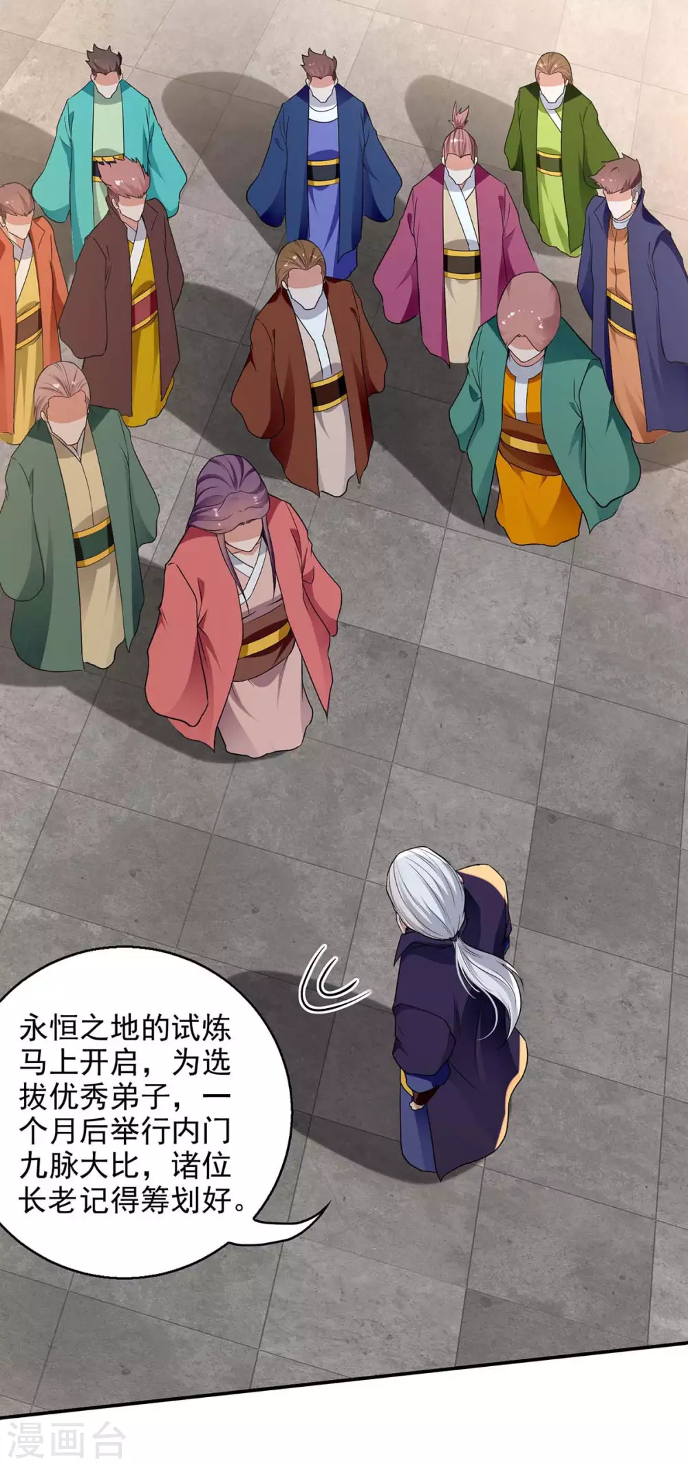 第217话 一份大礼20