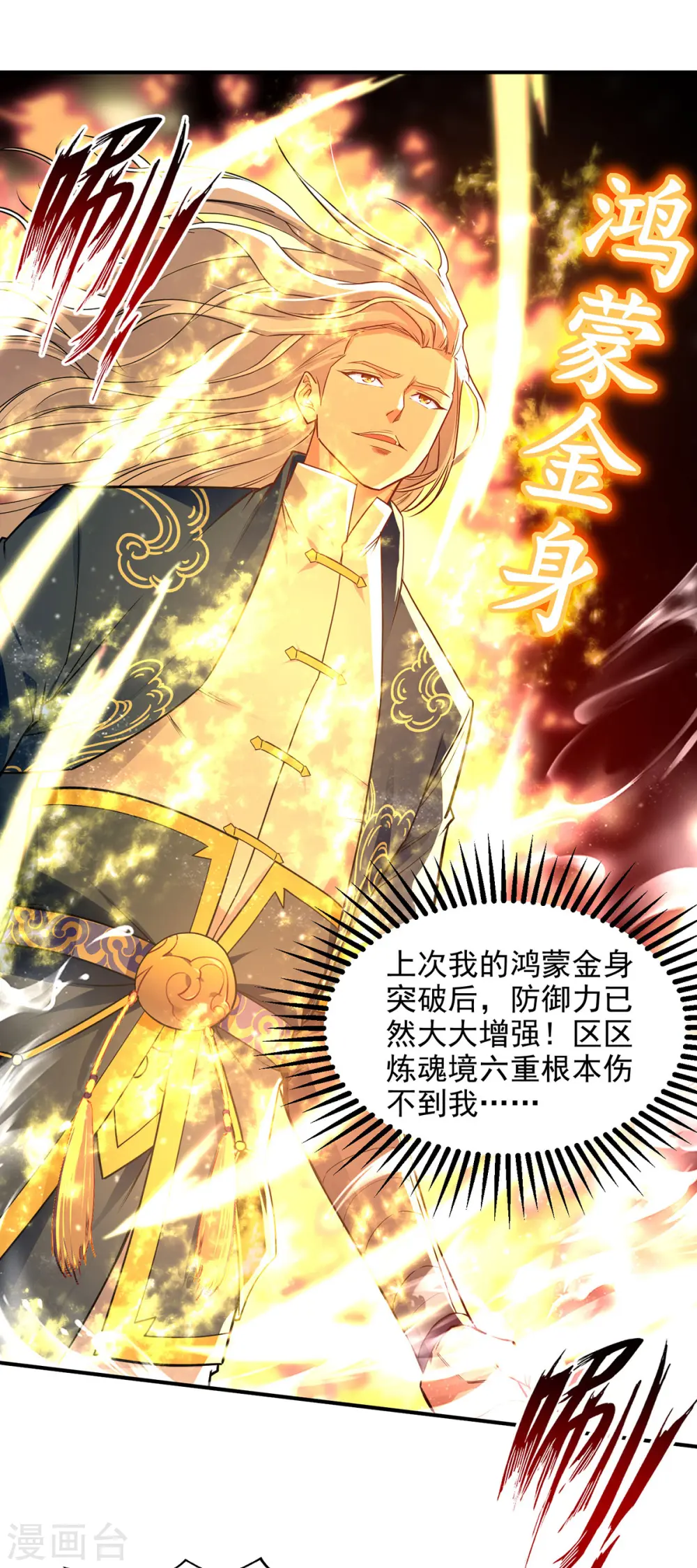 第195话 交手19