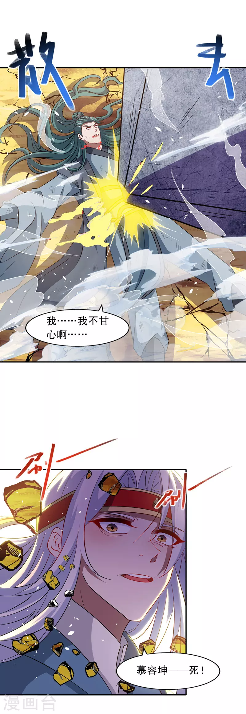 第48话 发誓报仇4