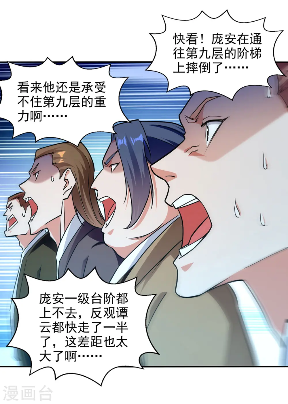 第174话 人和人是不一样的23
