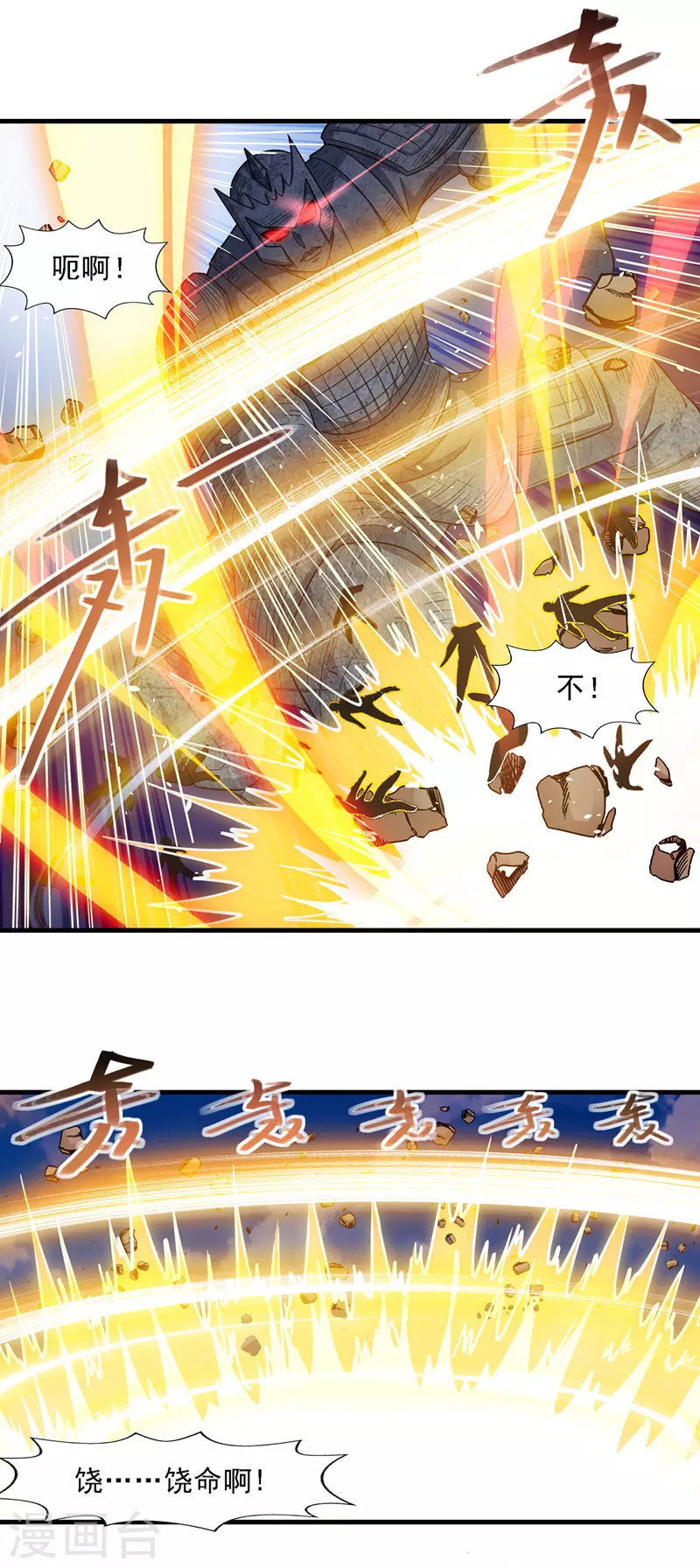 第48话 发誓报仇8