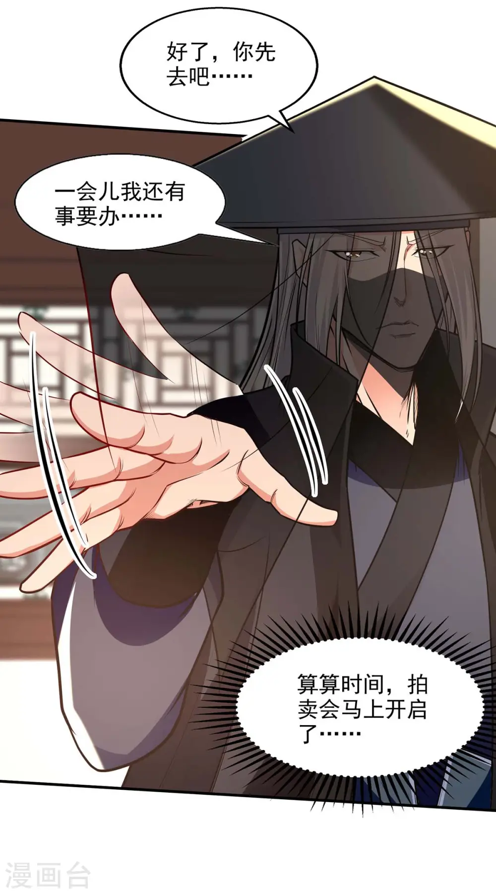 第149话 拍卖大会6