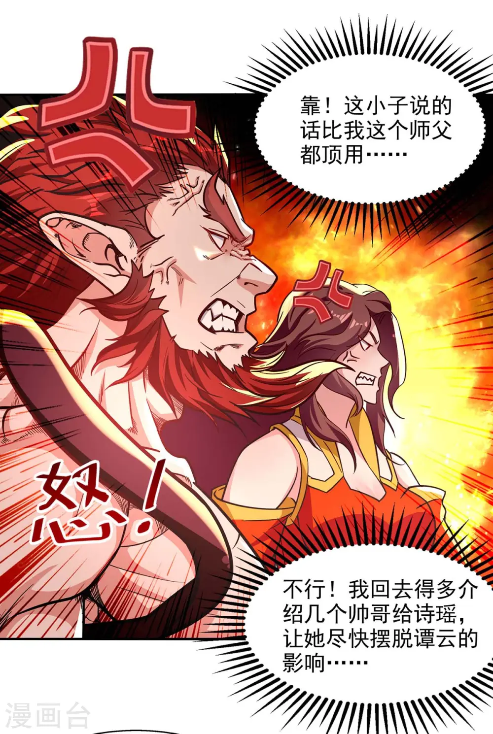 第92话 你真的是废胎魂吗？16