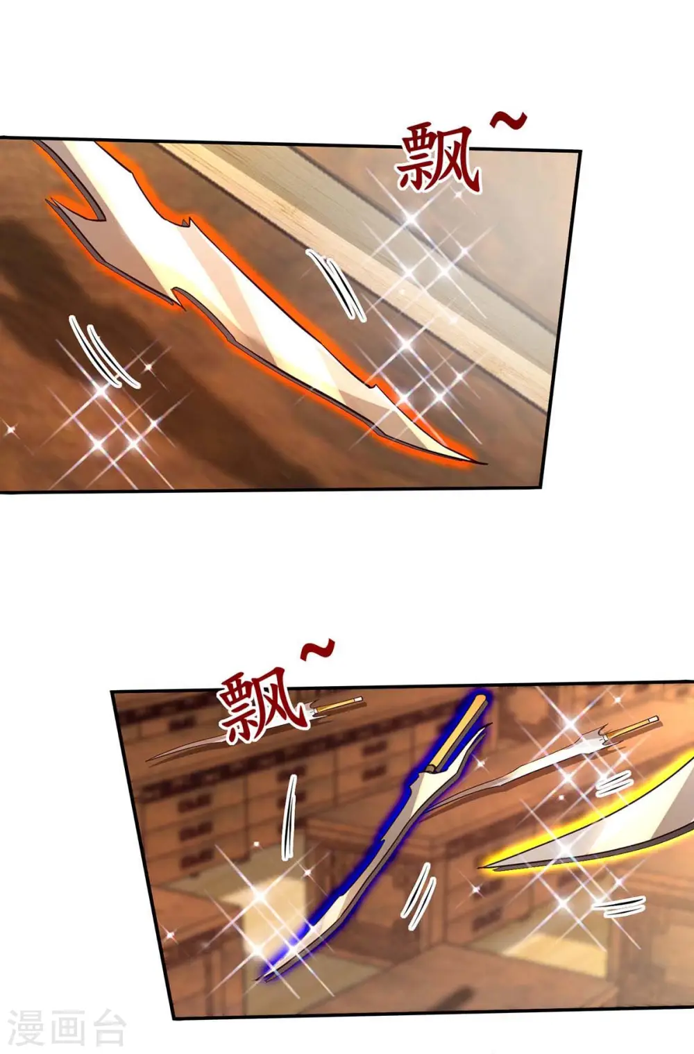 第121话 选剑18