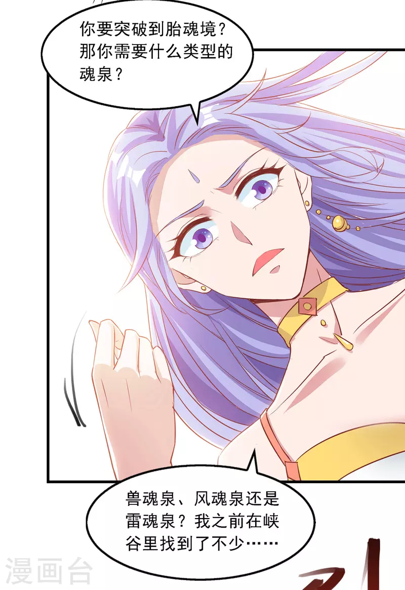 第49话 魔化18