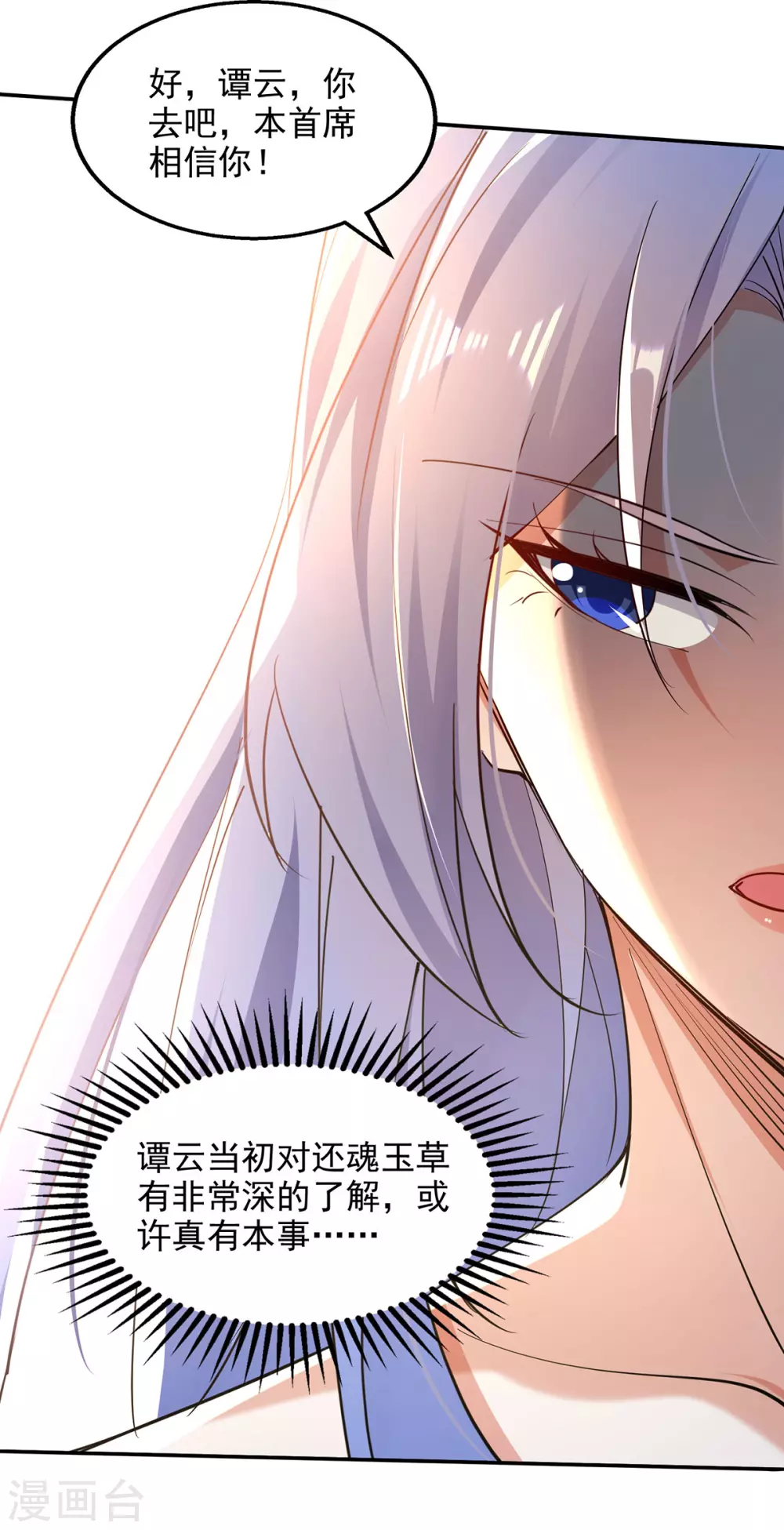 第209话 诬陷8