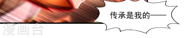 第63话 魔君破封11