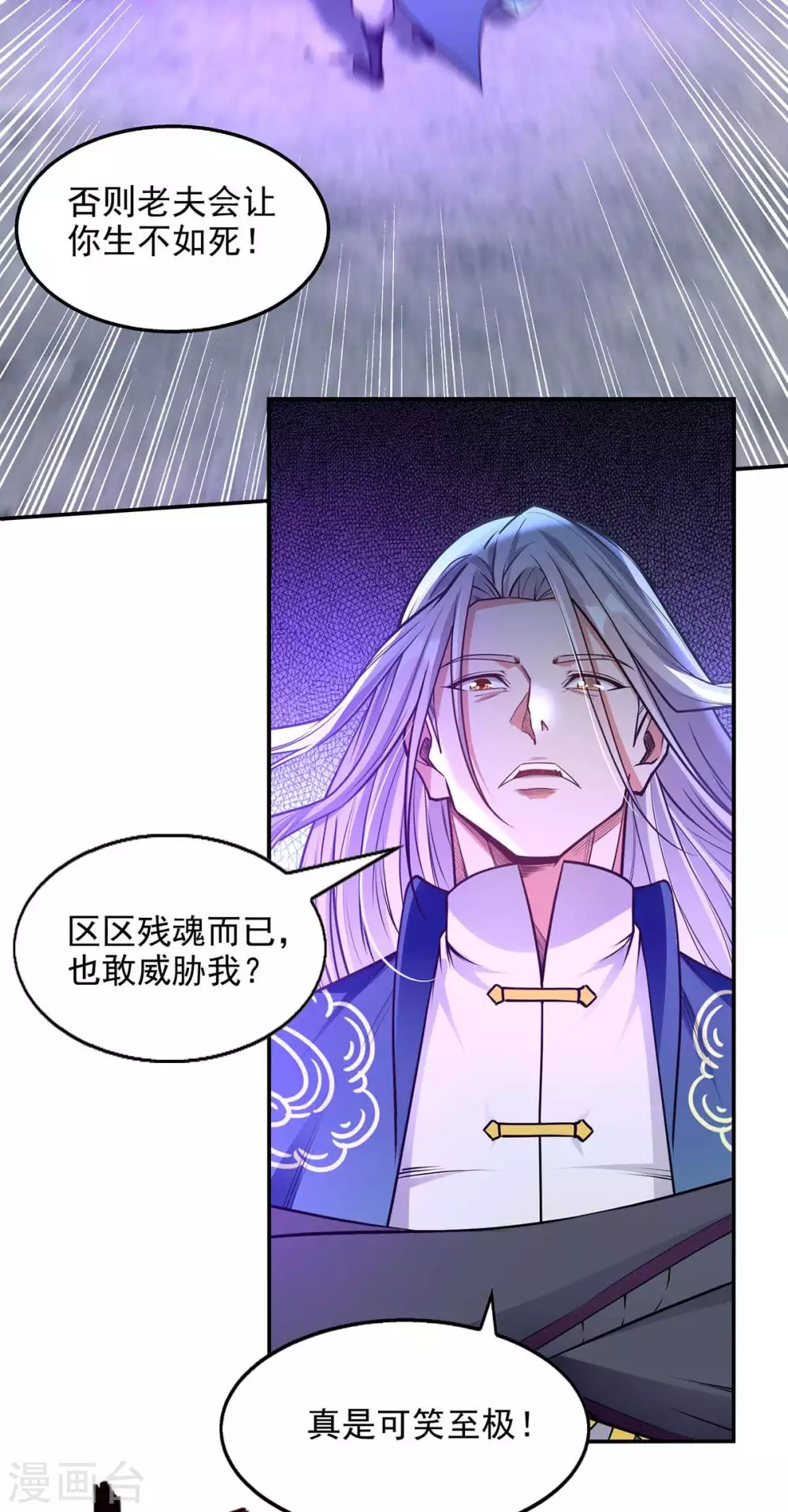 第215话 撕破脸皮19