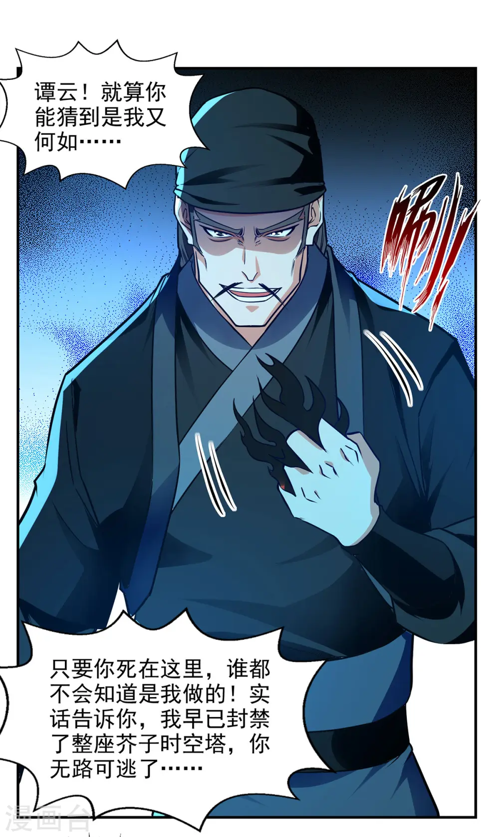 第182话 诈死17