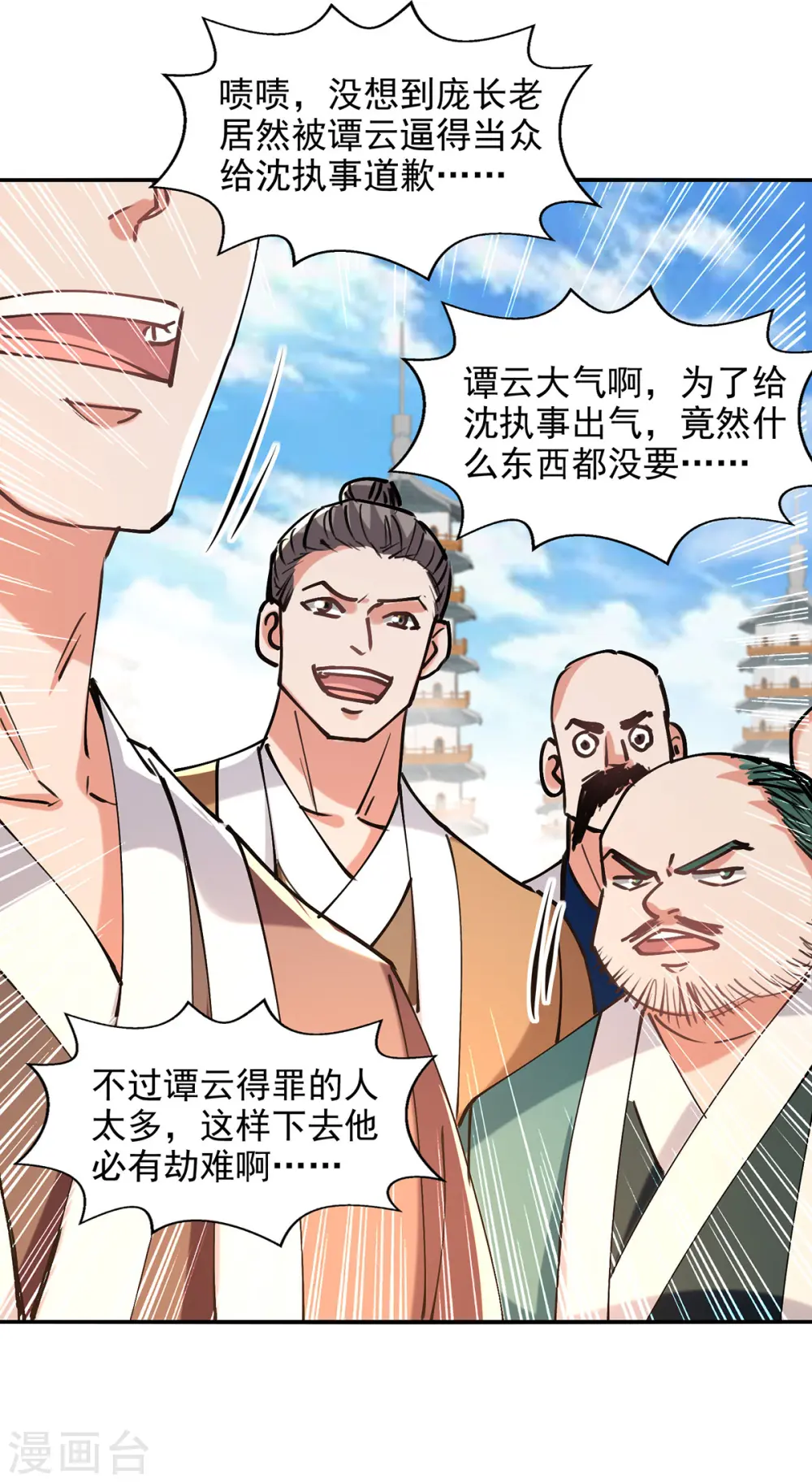 第179话 师父你真好4