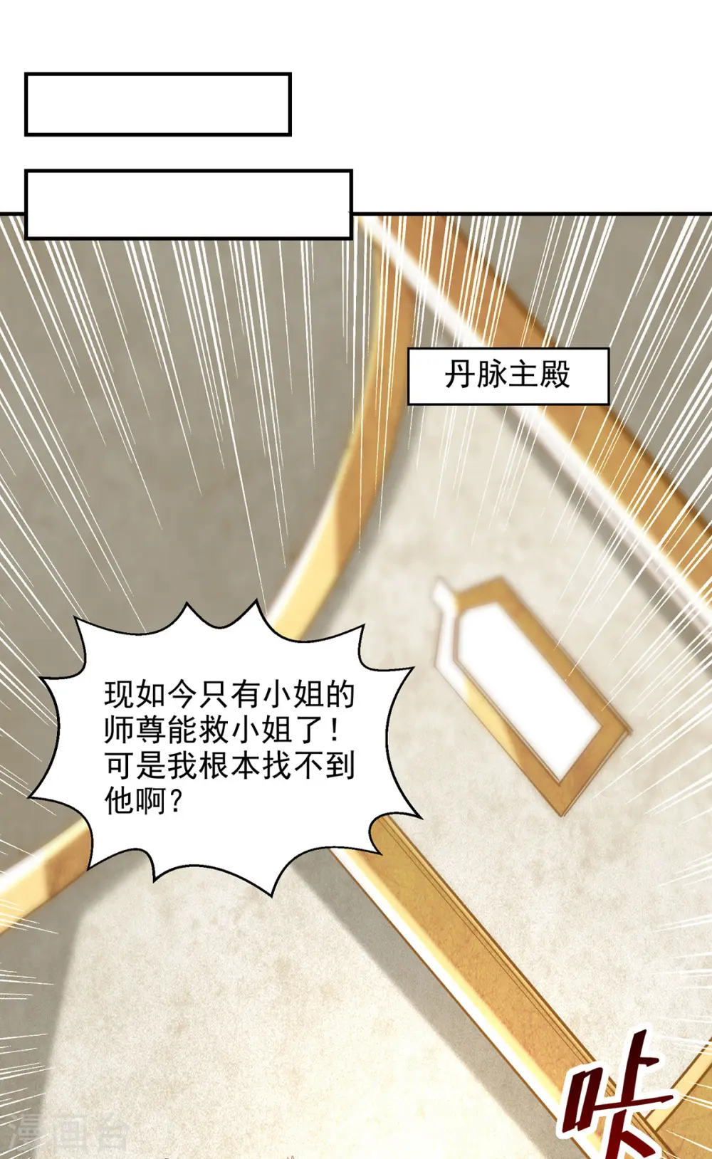 第185话 素冰有难23