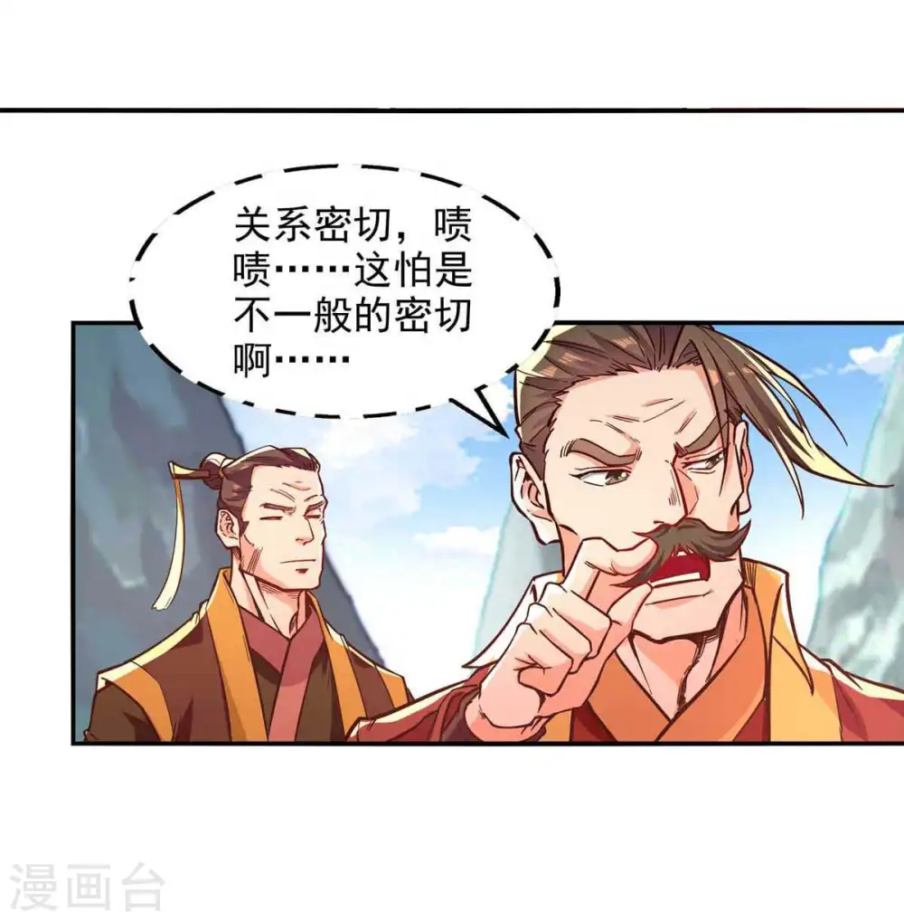 第88话 我听谭云的7