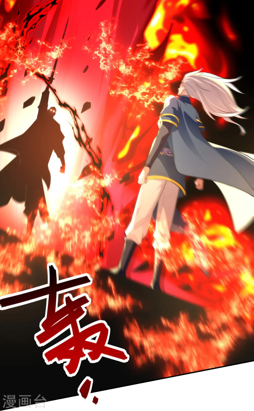 第203话 我有信心赢他20