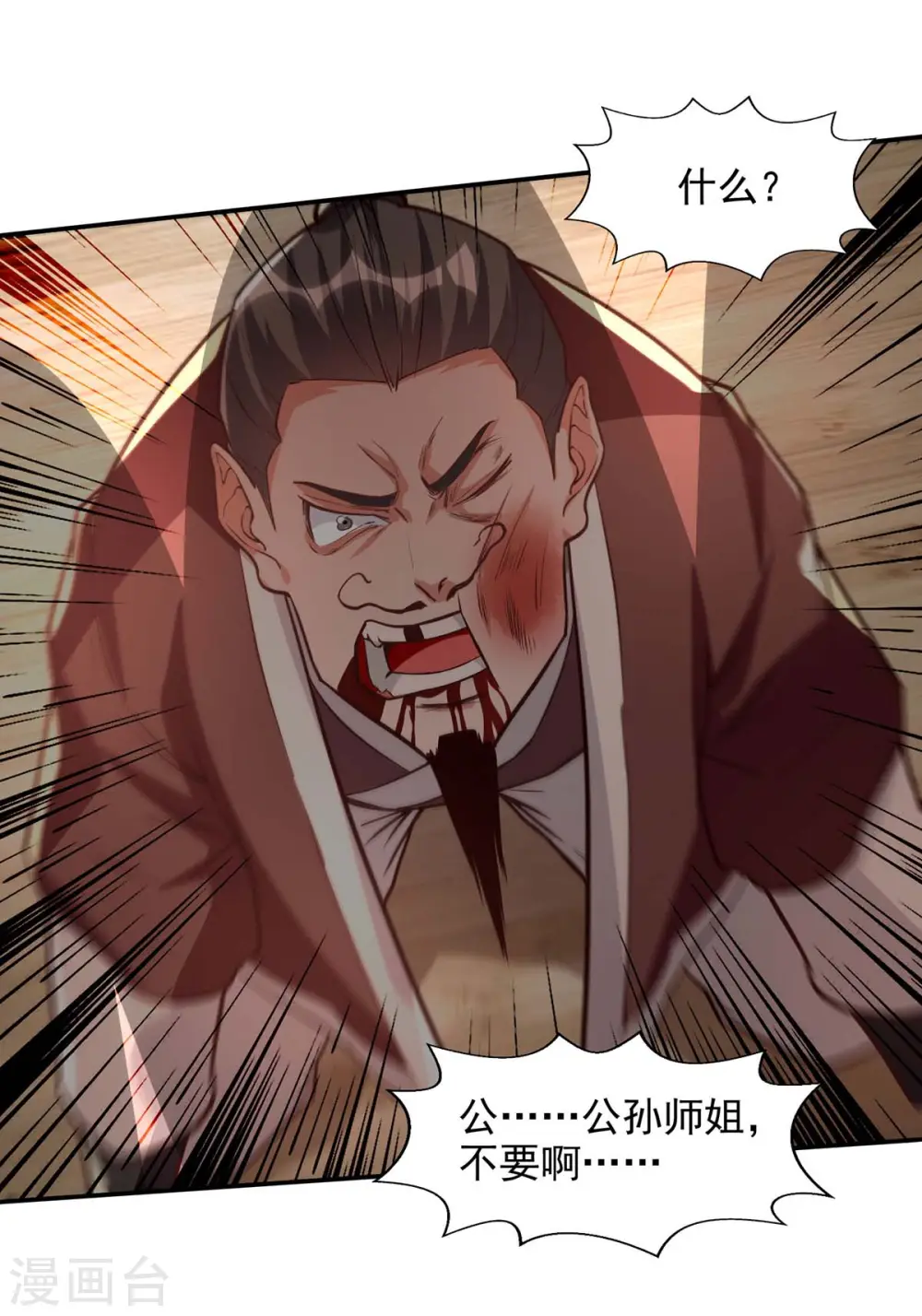 第120话 补偿3