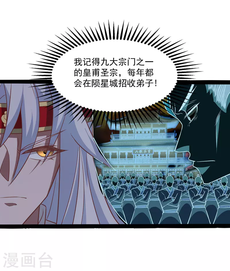 第9话 掳走玉沁20