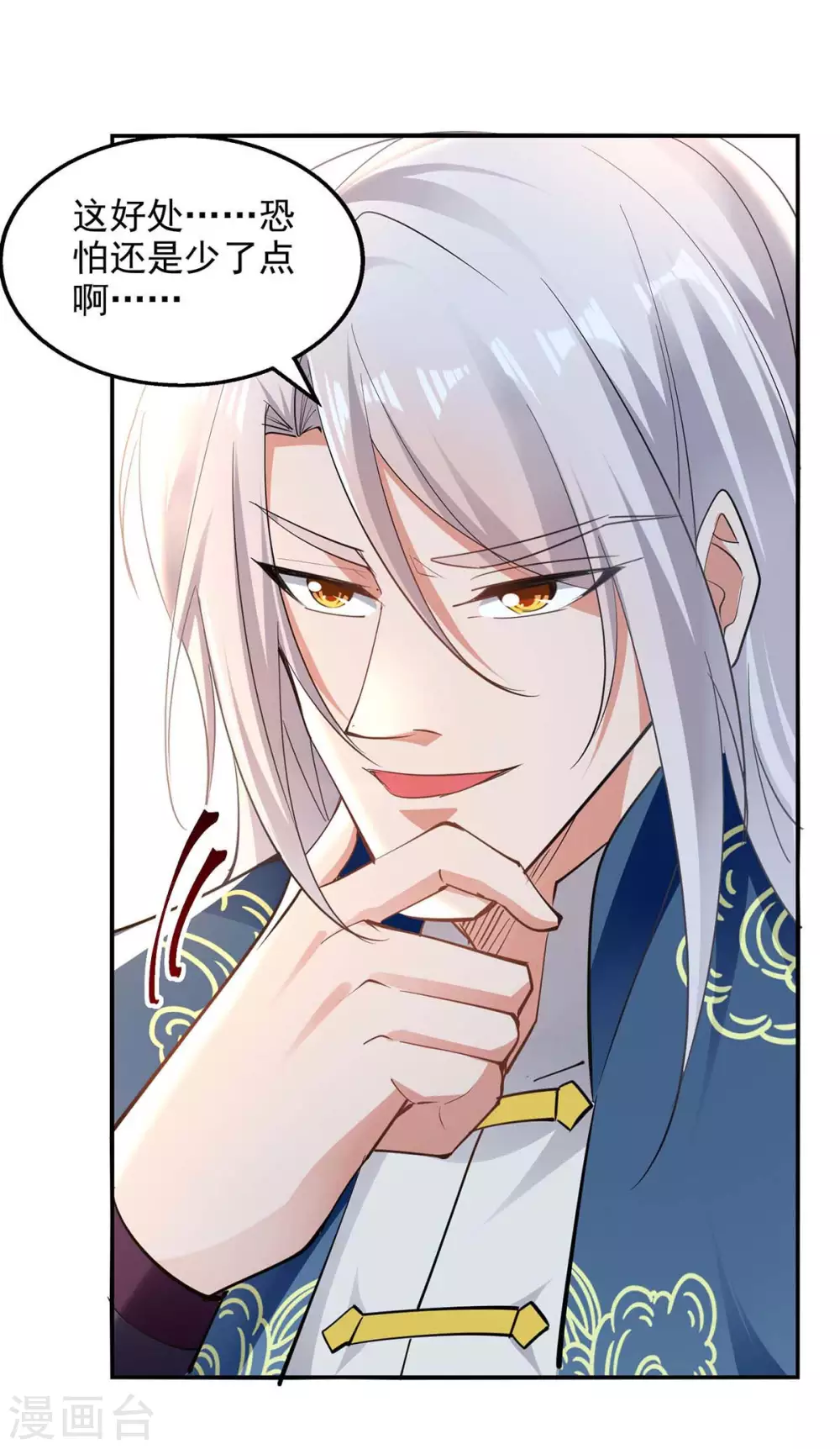 第215话 撕破脸皮6