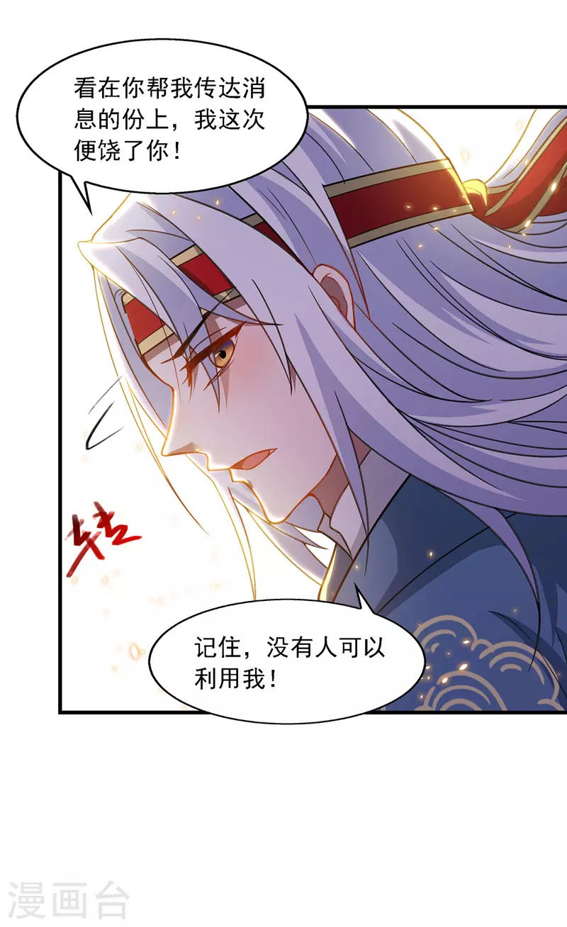 第44话 真实目的9