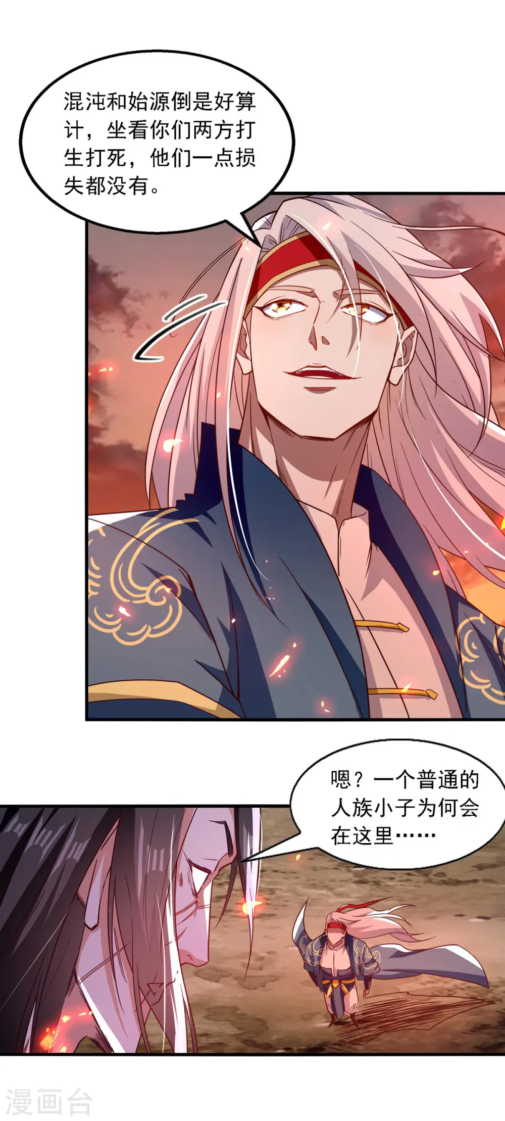 第64话 犯主上者，诛！6