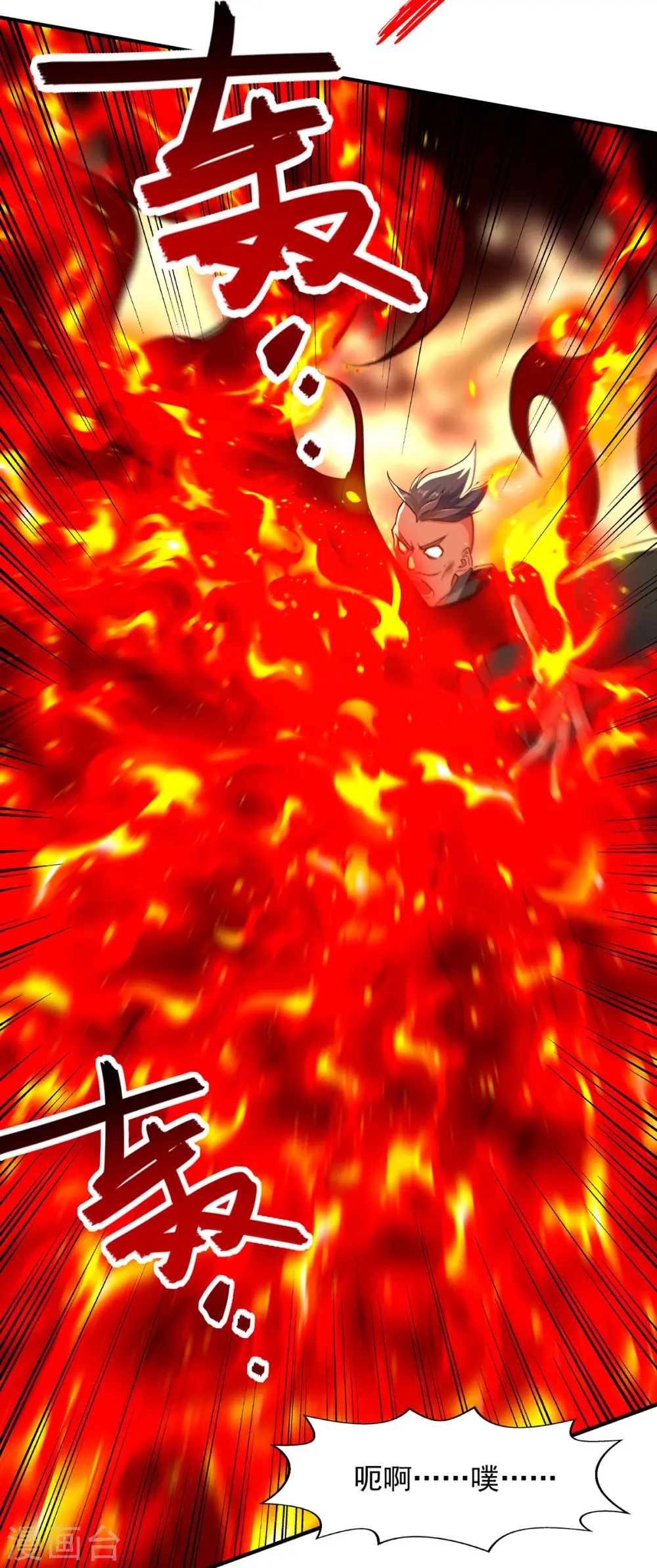第195话 交手23