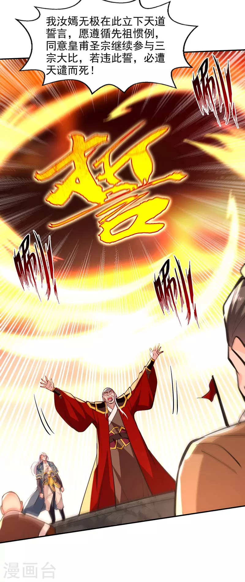 第207话 认输了28