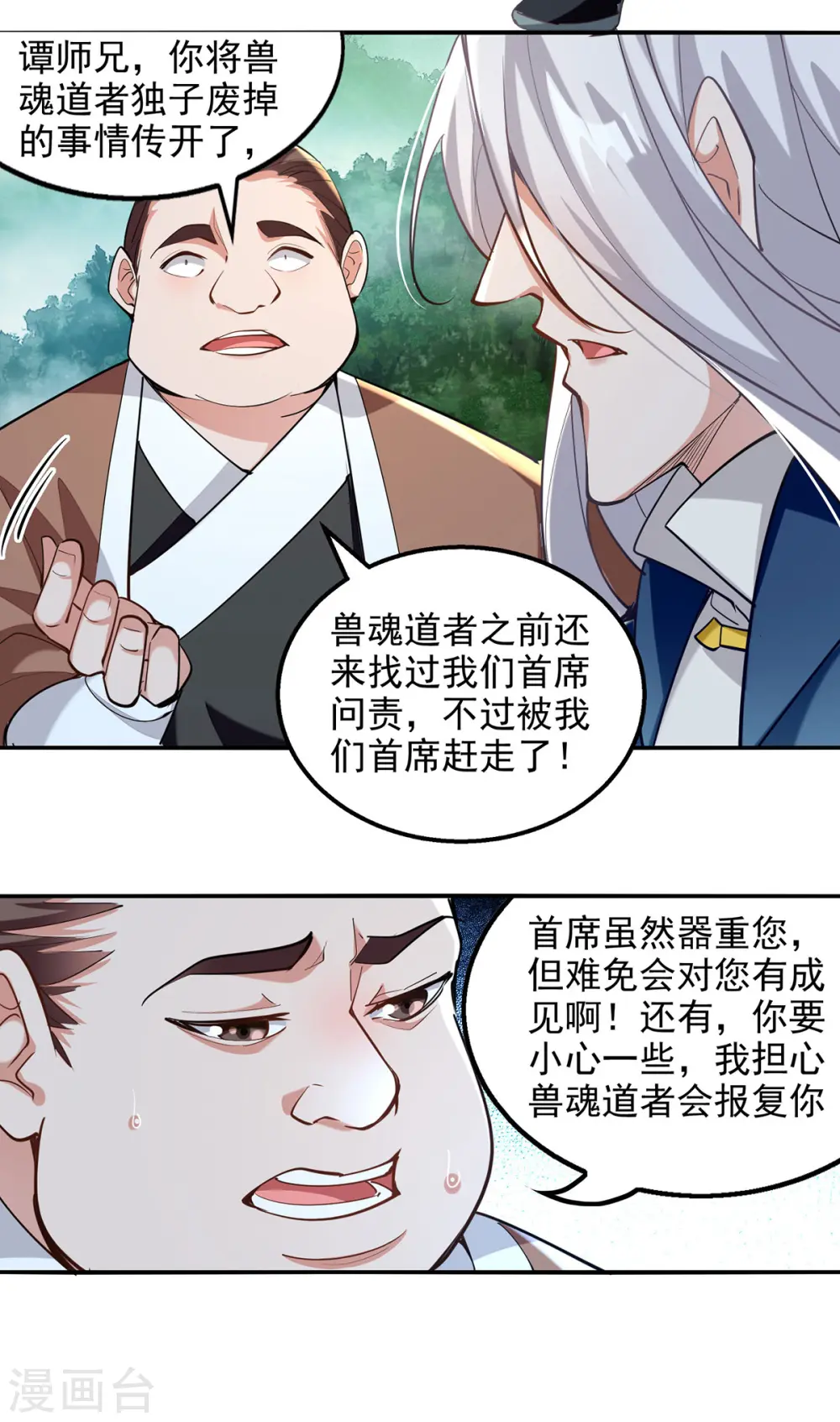 第229话 随素冰回家7