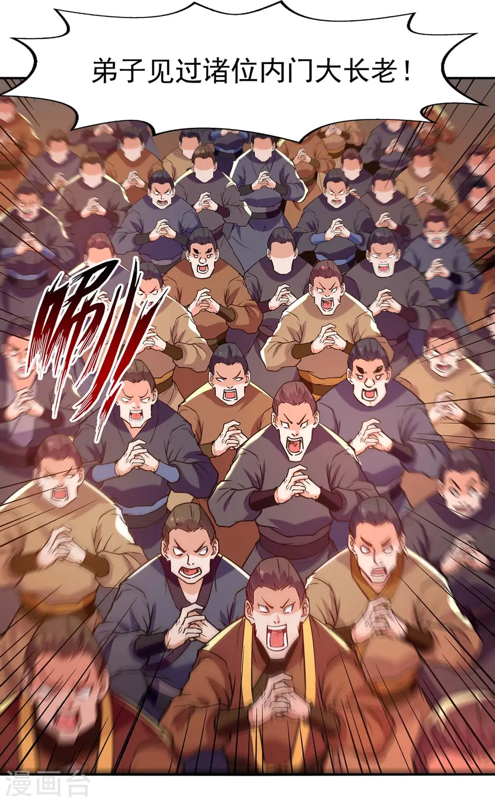第87话 争夺弟子3