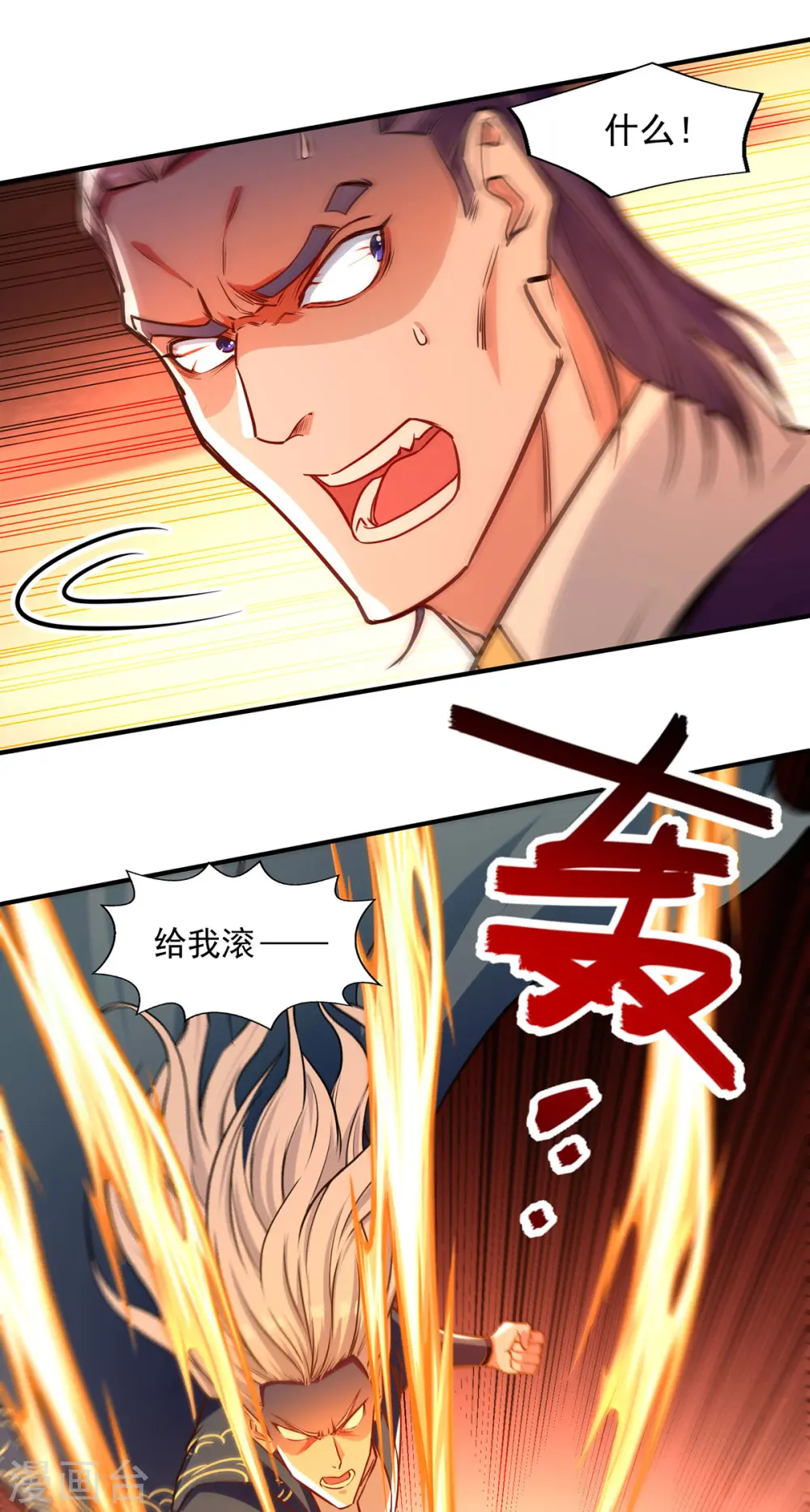 第168话 有恃无恐29