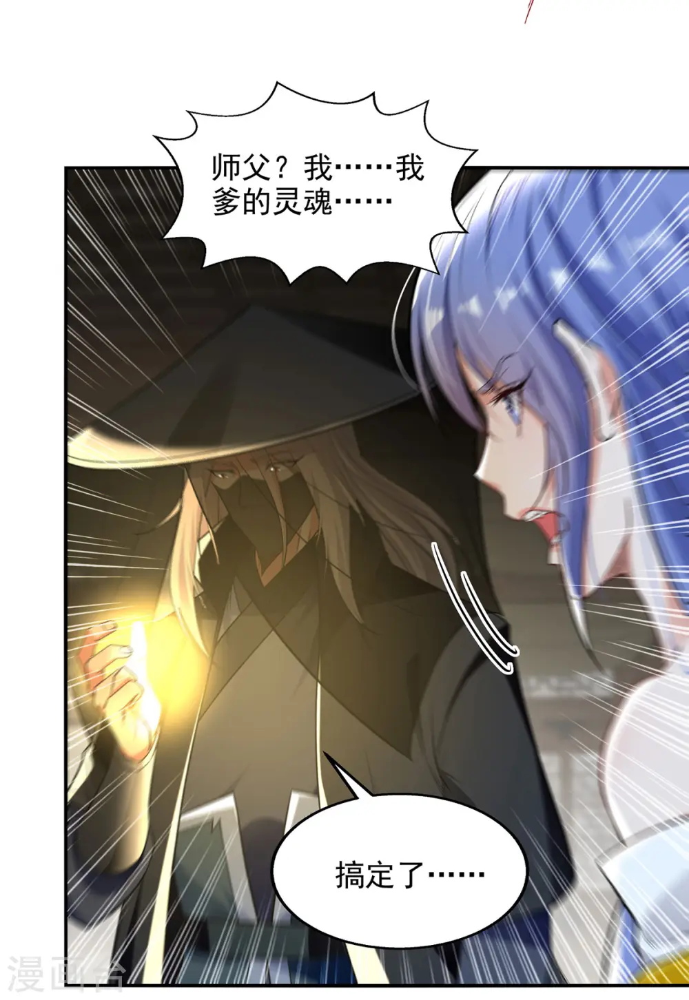 第231话 灵魂印记25