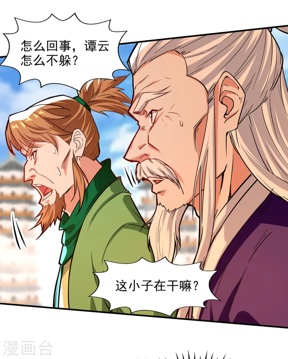 第168话 有恃无恐23